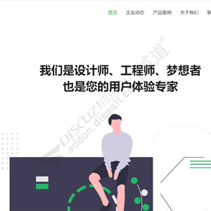 Discuz! 清爽IT绿企业自适应 IT企业绿X3.5(UTF8)(lianpen_itgreen)