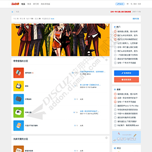 Discuz! 简约_通用_电脑 正式版(zaoer_sweb)