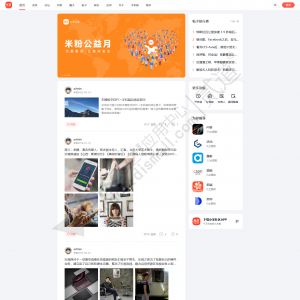 Discuz! 精仿小米论坛 W1.0(dzw_quater_2022_xiaomi)