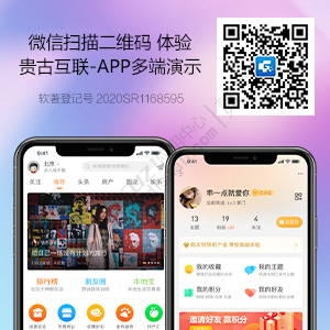 Discuz! 贵古互联APP手机版 V7.3.230816(guiigo_app)