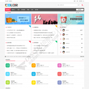 Discuz! 多配色纯论坛c11 gbk电脑版(color_free18)