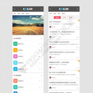 Discuz! 论坛资讯手机版 utf8手机版(color_shouji7)