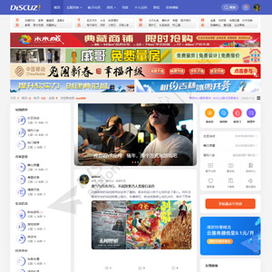 Discuz! 时尚时装简约风格 商业完整版(zhanzhuai_20160113)