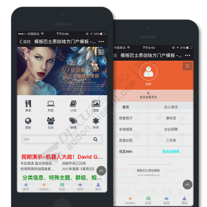 Discuz! 百搭门户轻APP 商业版UTF(mobanbus_appv1)