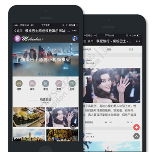 小视频秒拍 手机版 商业版GBK(mobanbus_xspv1)