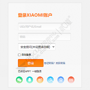 Discuz! 小米登录注册 UTF8（非全屏版）(qzom_imilogin)
