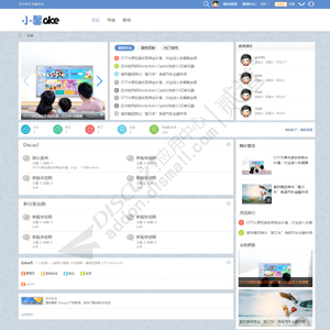 Discuz! 通用论坛社区模板 通用论坛社区模板(akexin_news)