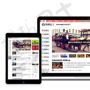 Discuz! 门户自媒体资讯 商业版UTF(mobanbus_touv3)