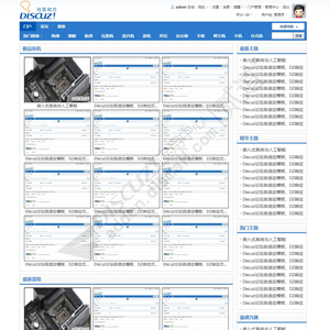 Discuz! 拆客DIY社区模板 UTF8SC(mydigit_chaike)