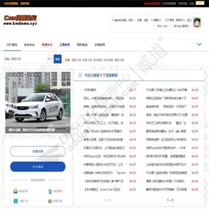 Discuz! 大气CMS文章资源 UTF8-SC(wmsj_001)