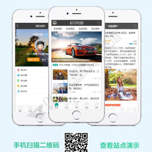砍柴网app手机版 商业版UTF(mac_thememobile)