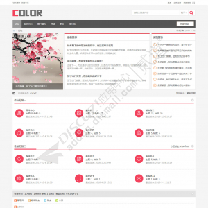 Discuz! 简洁论坛风格 utf8电脑版(color_free2)