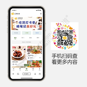 Discuz! 豆果美食图片手机 商业版_UTF8(xmyc_touch_food)