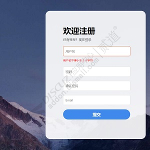 Discuz! 登陆注册仿贴吧版 登陆注册/全屏仿贴吧版(dqs_login1)