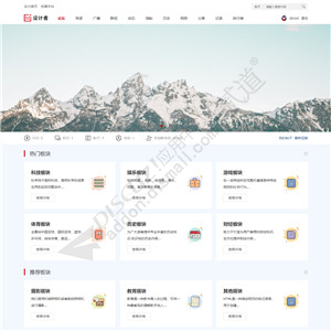 Discuz! 纯论坛|板块设计 付费版(dzcool_bbs33)