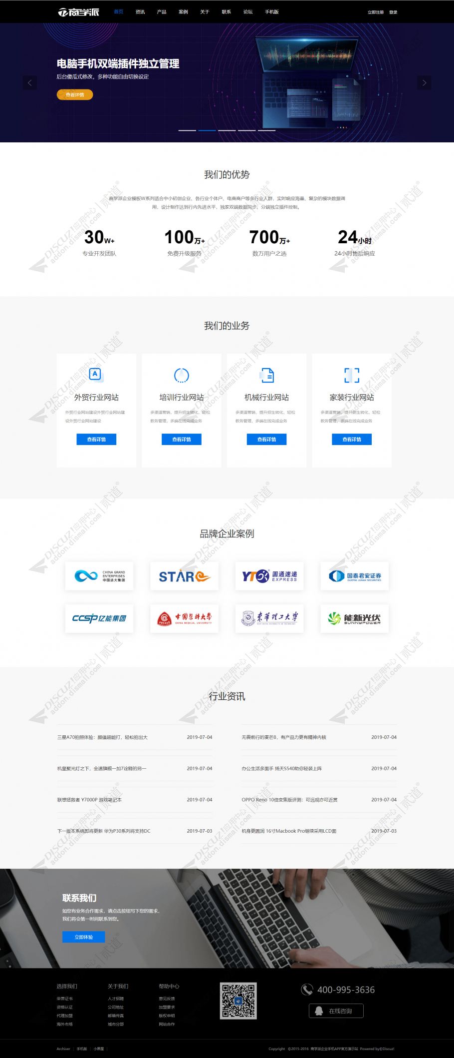 Discuz! Gitea登录 1.0(zxsq_gitea)