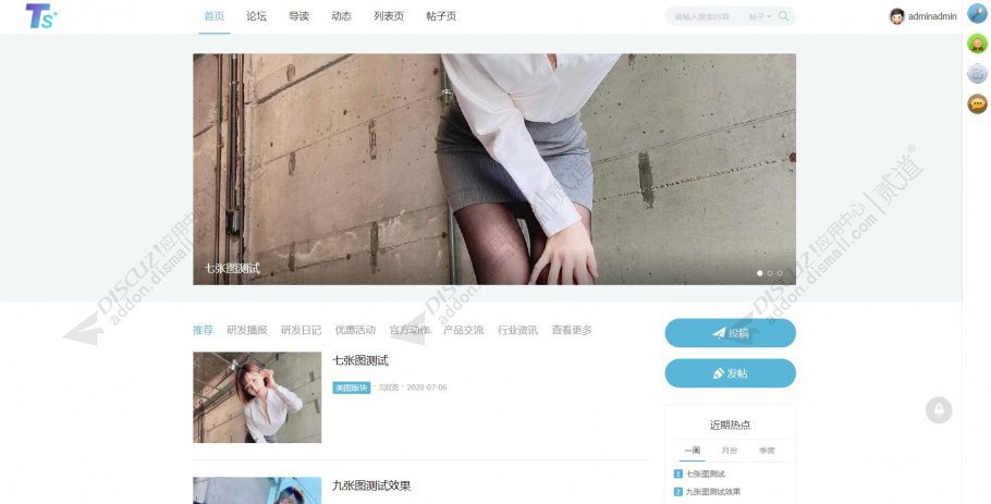 Discuz! HtmlOPT 专业版(dzw_df_htmlopt)