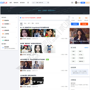 Discuz! DZUI创意风格 1.0.1(qu_dzui)
