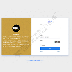 Discuz! 登录注册页请查收 登录注册（含全局弹框）(zdesign_login)