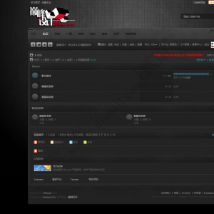 Discuz! 巅峰黑色盒子风格 Discuz! utf-8(dfsj_gearbox)