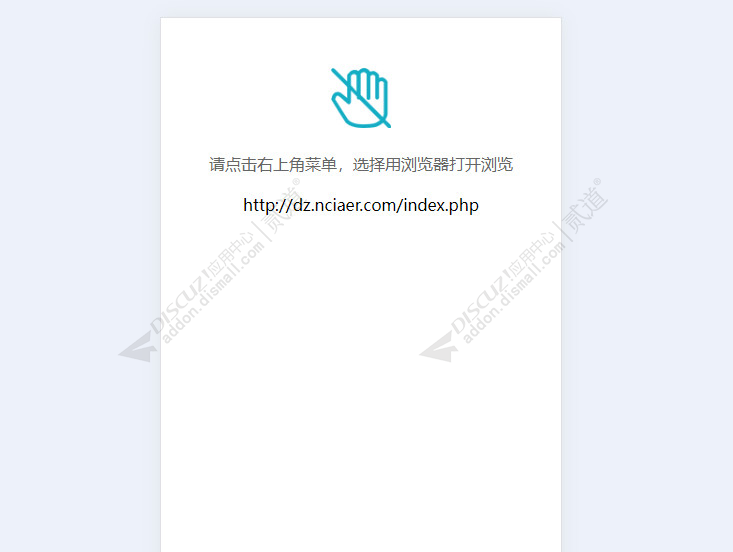 禁止QQ微信访问 定制版(nciaer_denywxqq)