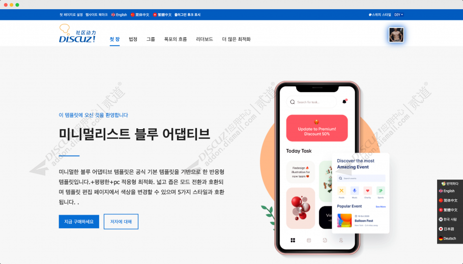 全站多国语言翻译 多国语言翻译(domi_translate)