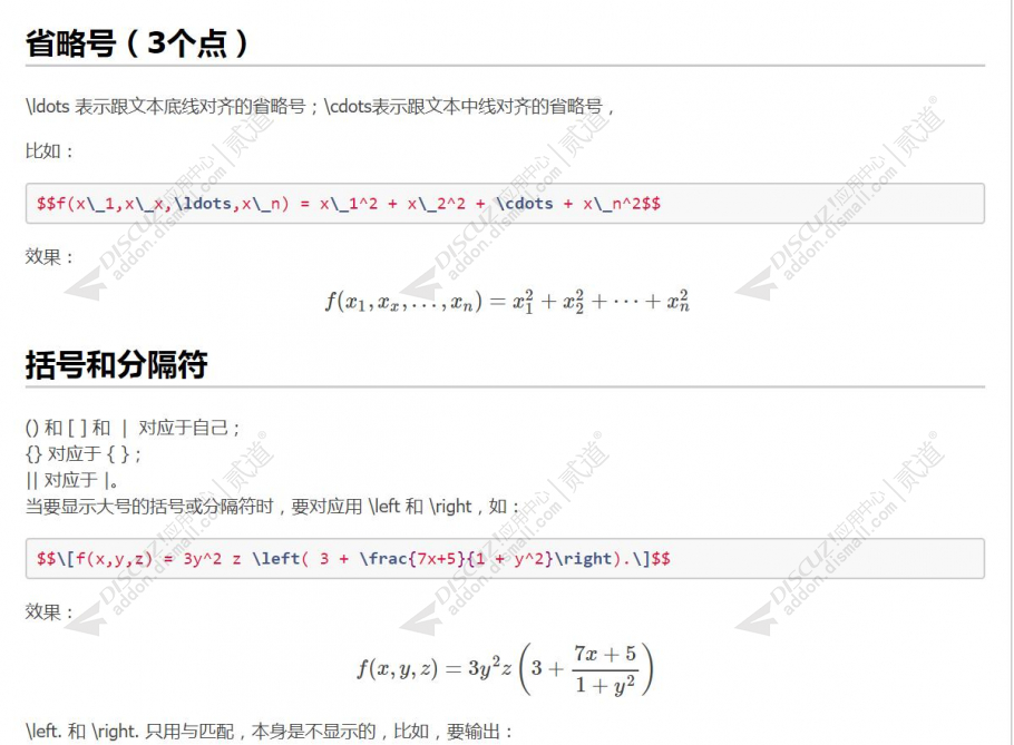 Discuz! LaTeX数学公式 1.7(zxsq_mathjax)
