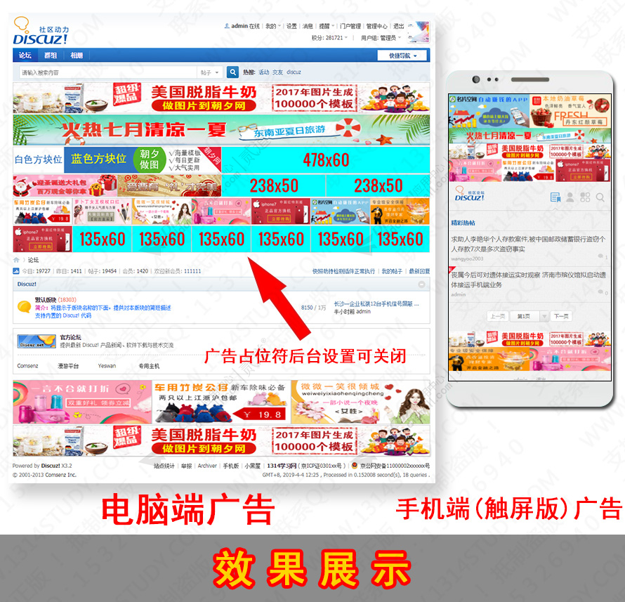 网站多列横幅广告 pc+手机触屏版(study_multbanner)