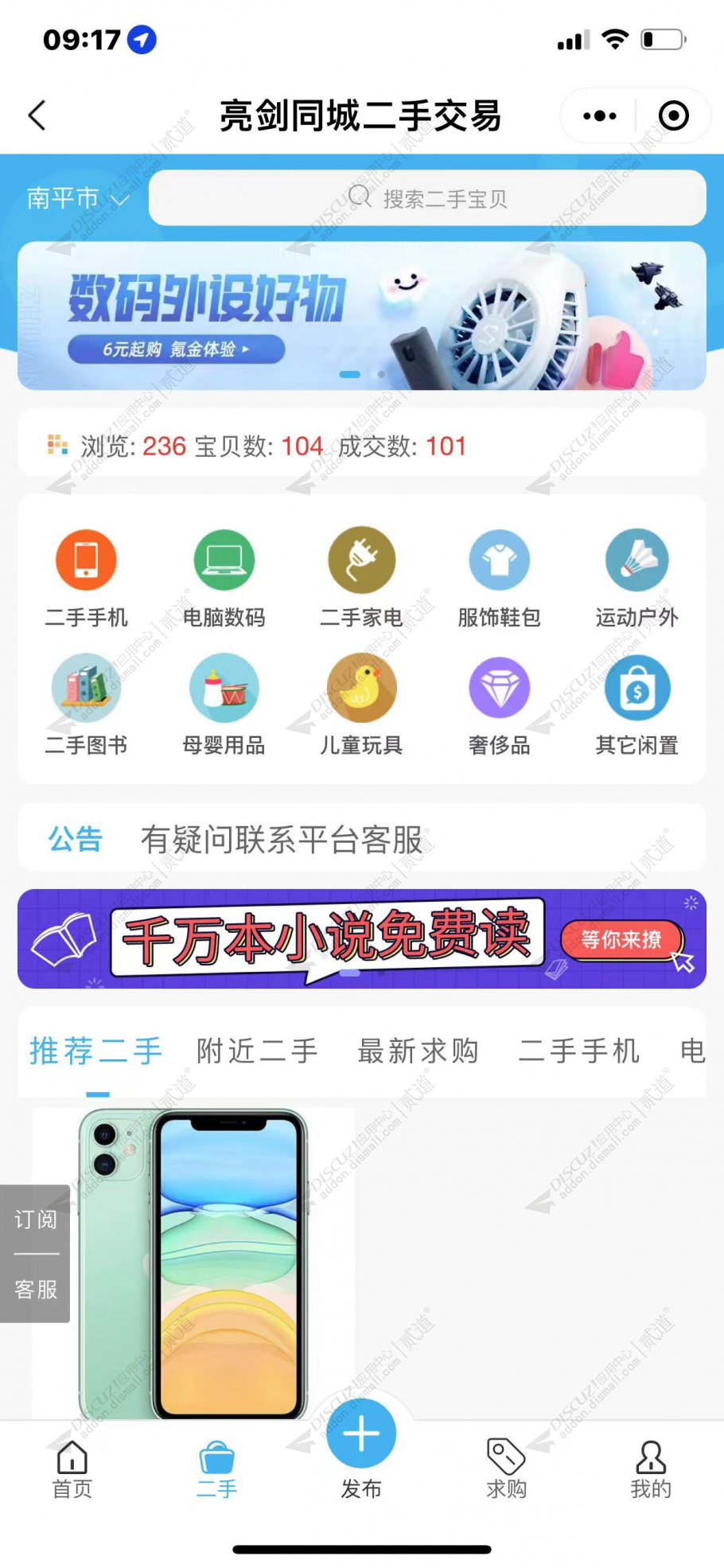 亮剑同城二手交易 2024062201(aljtc_es)