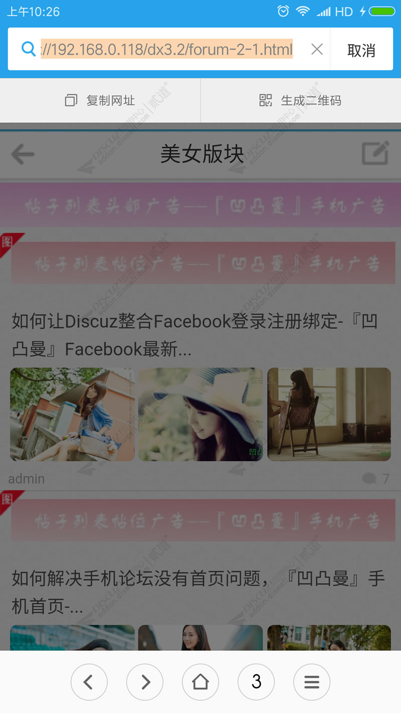 Discuz! 凹凸曼伪静态化 商业版V6.7.0(apoyl_rewrite)