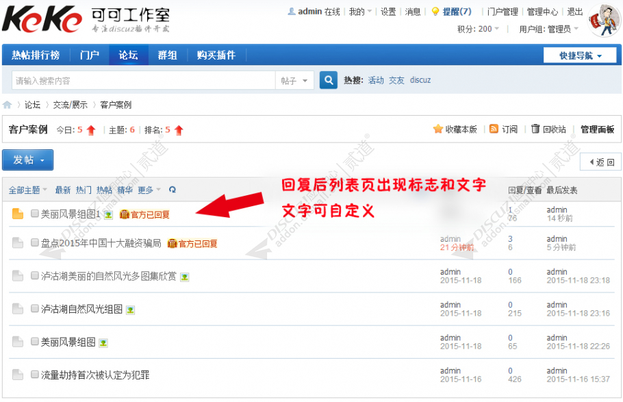 Discuz! 官方管理版主回复 19.240622(keke_reply)