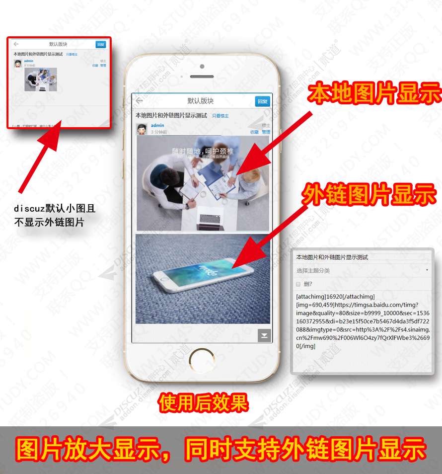 Discuz! 1314手机大图显示 商业版(zzbuluo_touchimgmax)