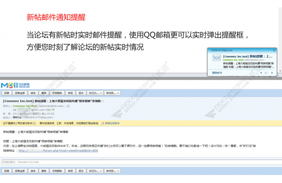 Discuz! 新帖邮件通知提醒 1.2.8(exx_newpostsemail)