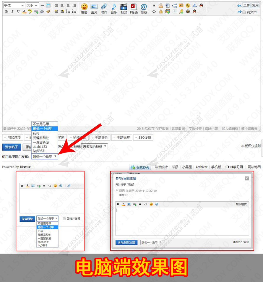 Discuz! 1314马甲发帖回帖 Discuz! 马甲发帖回帖(zzbuluo_shadowpost)