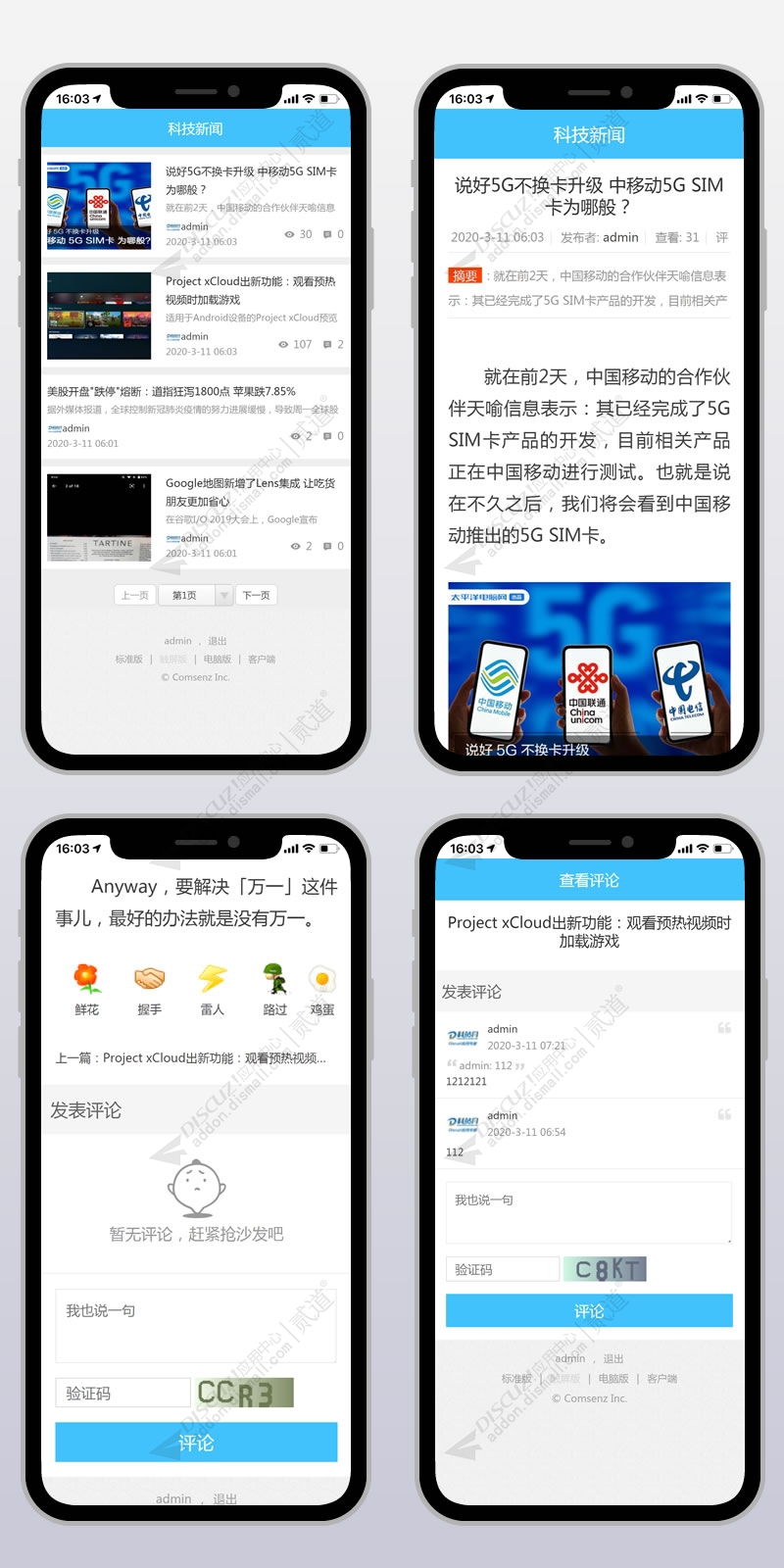 Discuz! 手机版门户文章 W1.5(dzw_tshuz_mportal)
