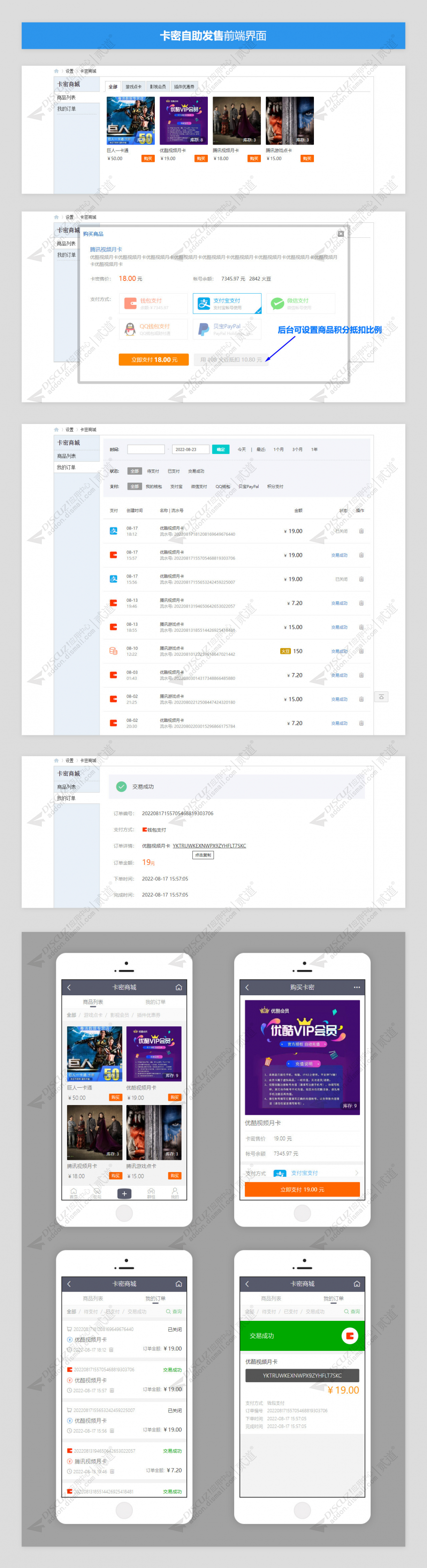 火狼卡密自助发售 积分或钱包版1.3.0(duceapp_cards)