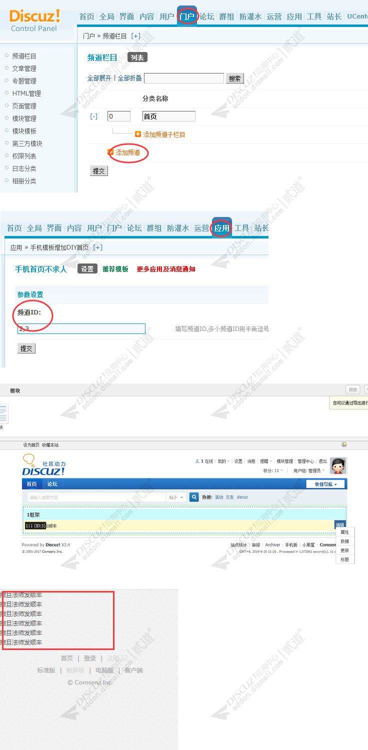 手机首页不求人 正式版(v2_viewmobile)