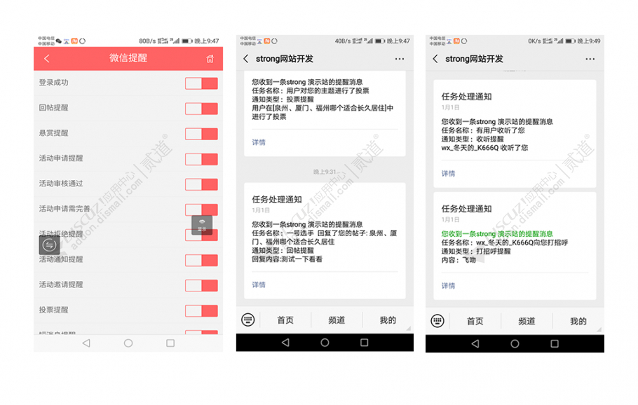 Discuz! 微信提醒、微信消息 商业版 1.51(strong_wxnotice)