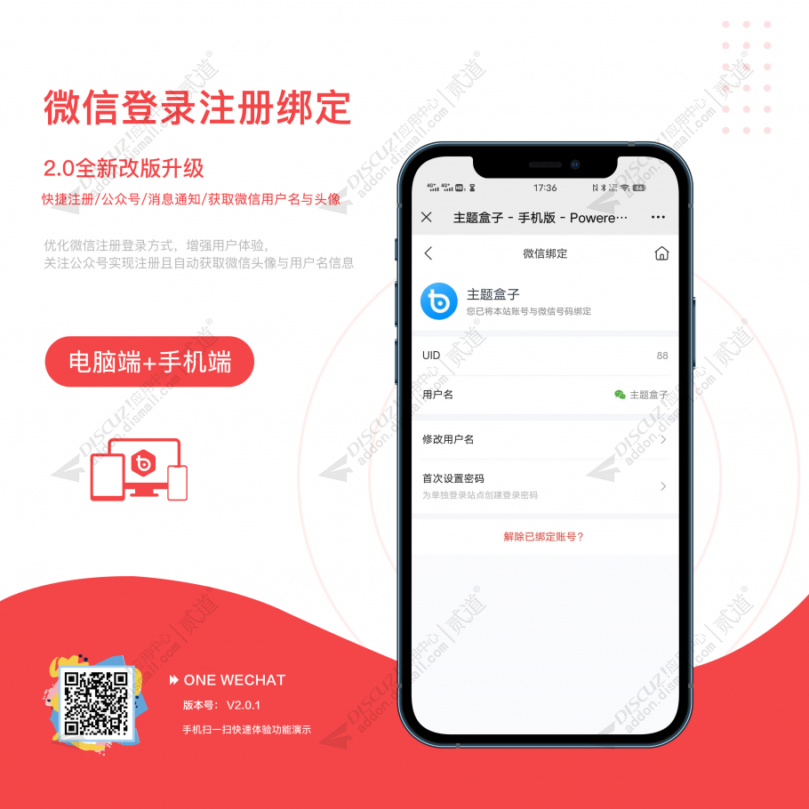 微信登录注册绑定 公众号模板消息/微信昵称头像(one_wechat)
