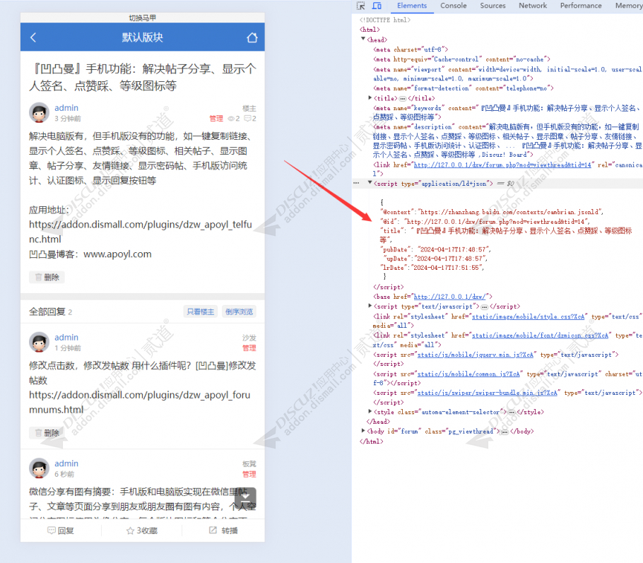 Discuz! SEO百度时间因子SEO SAAS 1.0.1(dzw_apoyl_baidudate)