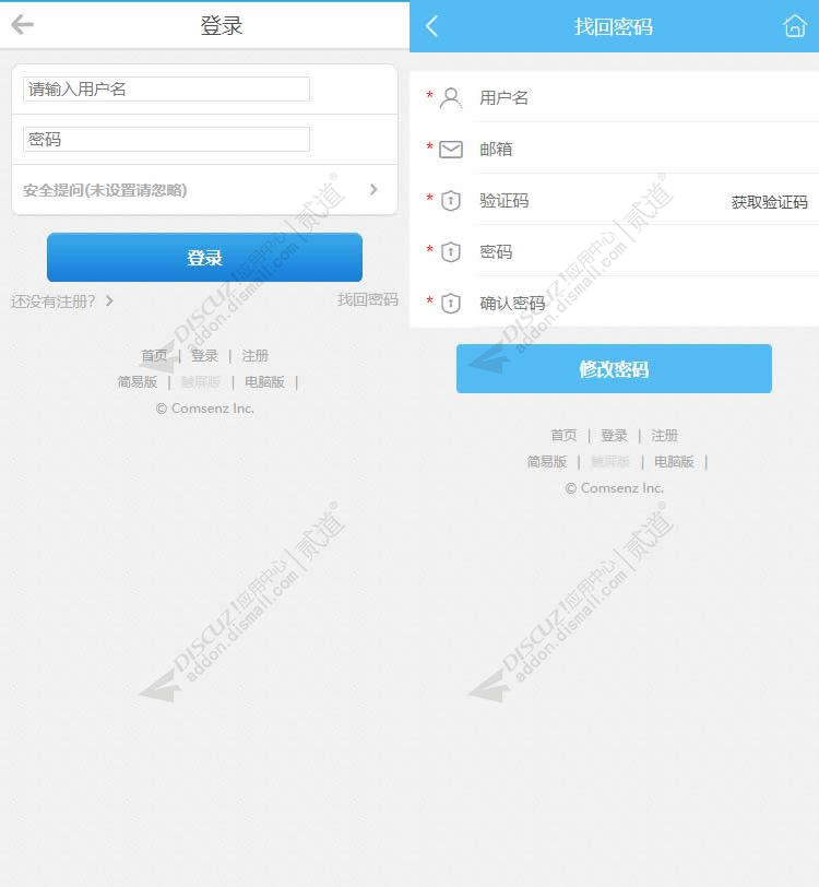 Discuz! 手机邮箱找回密码 1.2(tshuz_mfindpwd)