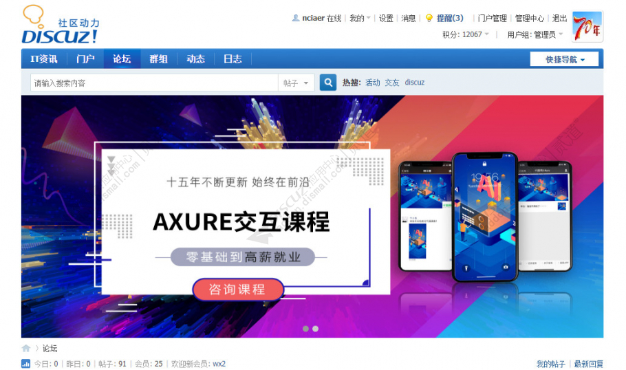 Discuz! 超级幻灯片 正式版_2.4_240611(nciaer_superslide)