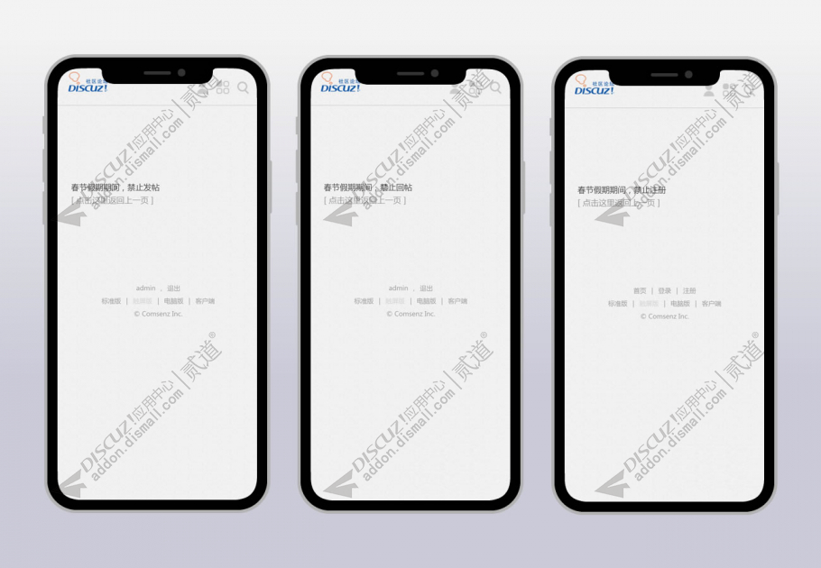 Discuz! 假期守护网站 W1.2(dzw_tshuz_holidayprotect)