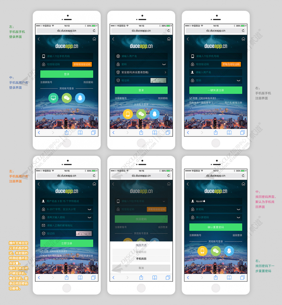 Discuz! 火狼手机短信登录 国内/国际版2.8.1(duceapp_smsauth)