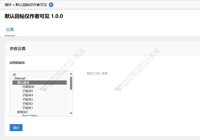 Discuz! 强制回帖仅作者可见 1.0.0(k_dhiddenreplies)