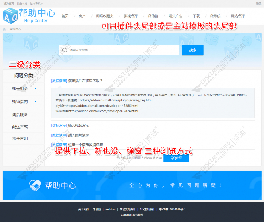 帮助中心网站帮助 3.72(xlwsq_faq)