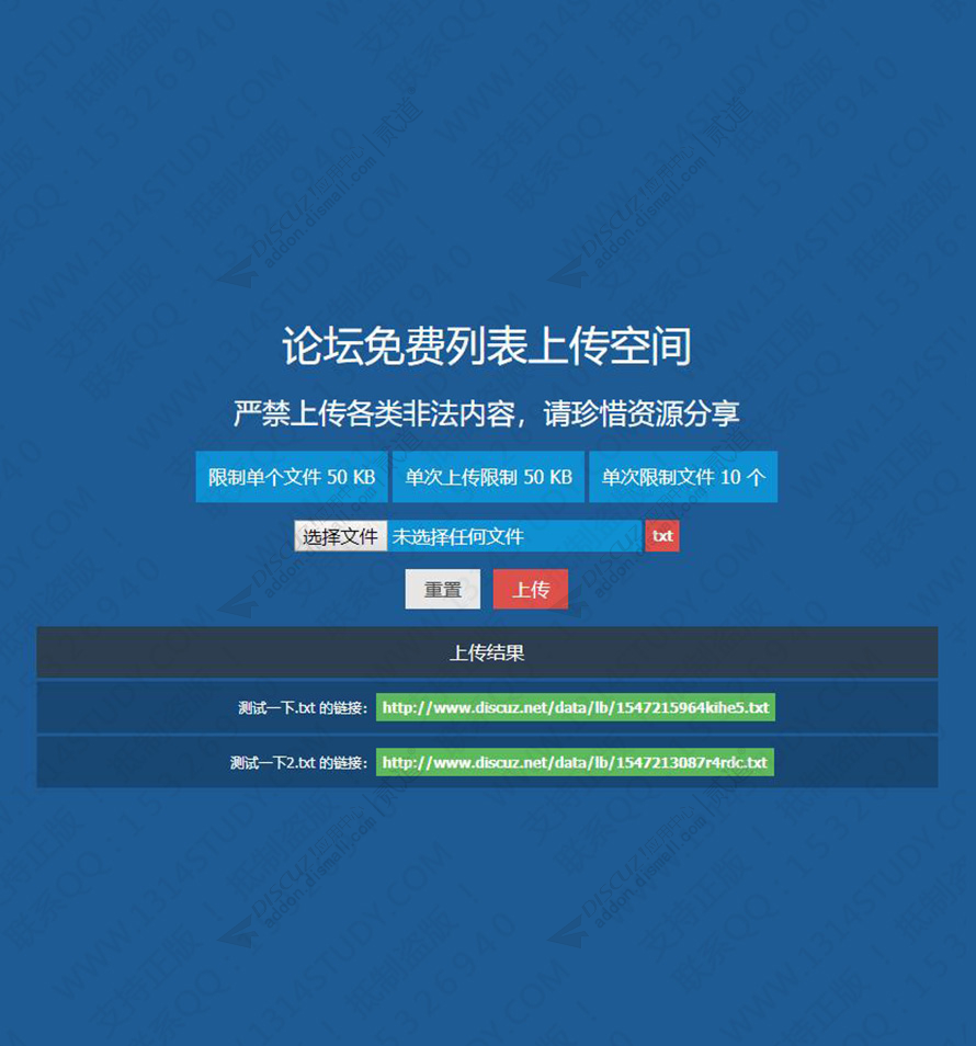 Discuz! 传奇列表上传空间 高级版(zzbuluo_seotxtlb)