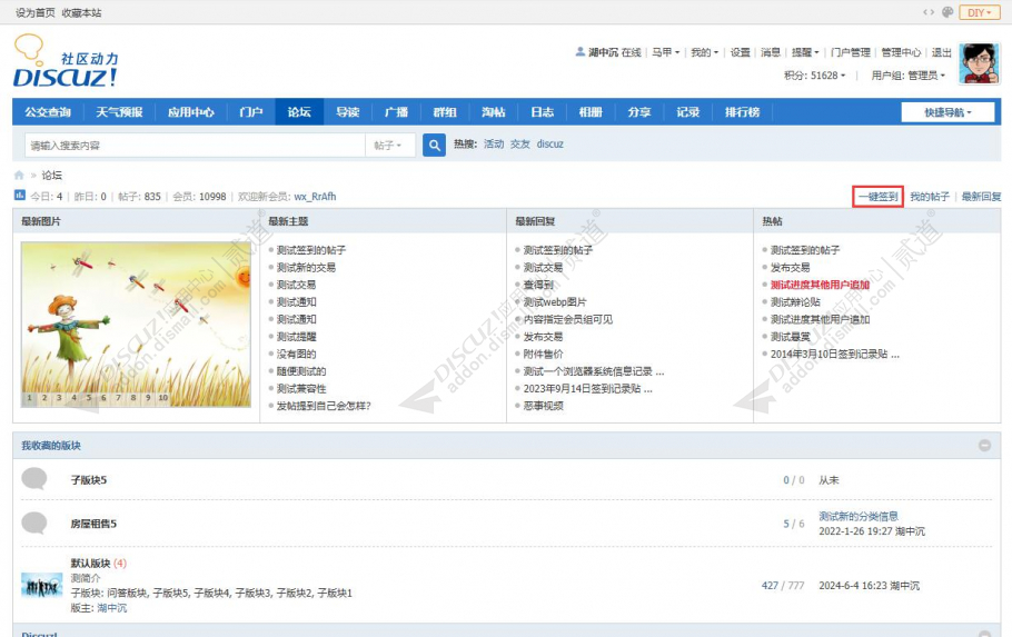 Discuz! 快捷回帖随机语句 1.0.1(k_randreply)