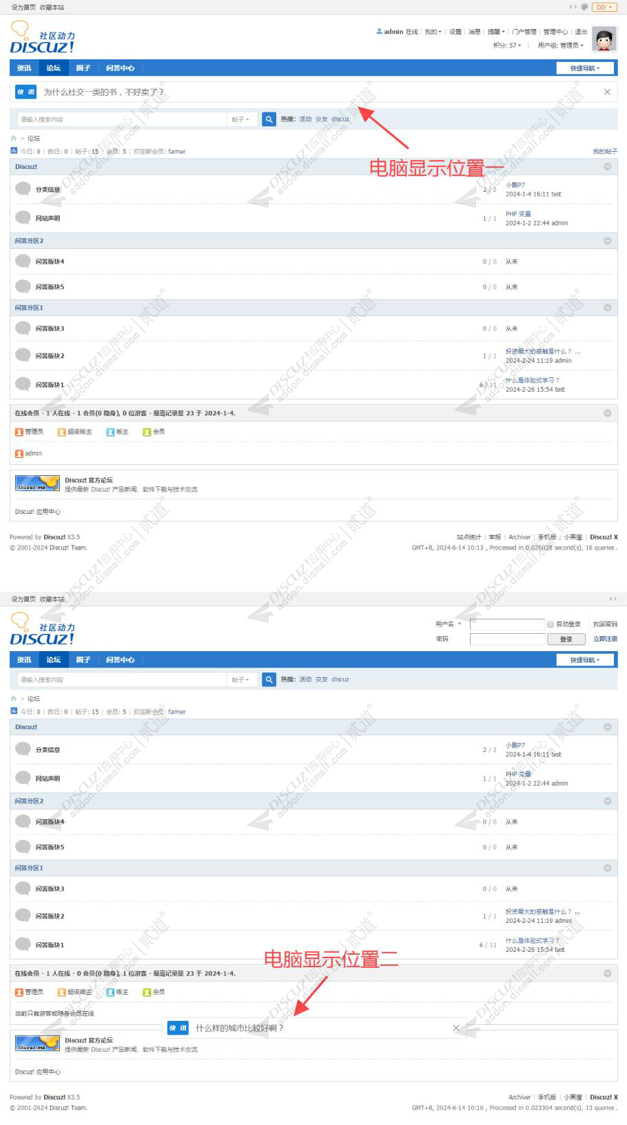 Discuz! 轮播公告快讯 商业版(dbcwl_notice)