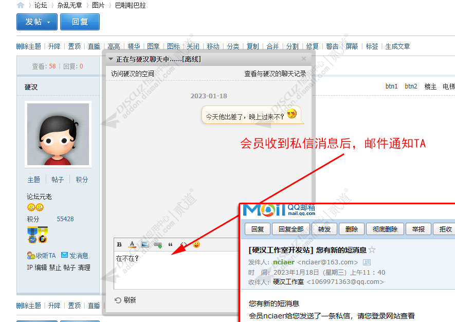 Discuz! 私信消息邮件提醒 定制版(nciaer_letter_tip)